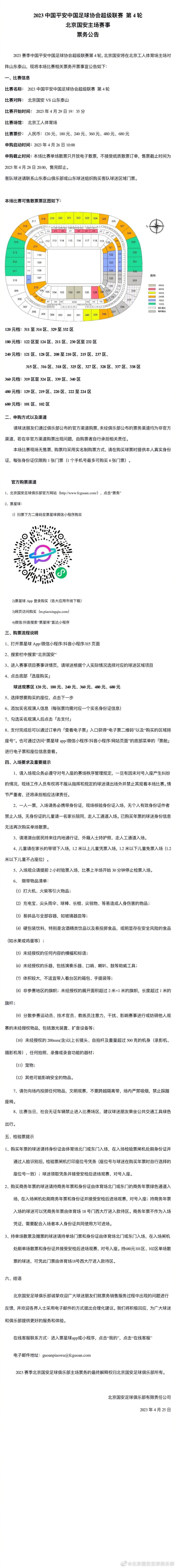 据悉，尤文关注德保罗已经很长时间，这并不令人意外，这位世界杯冠军得主此前在乌迪内斯就有过出色表现。